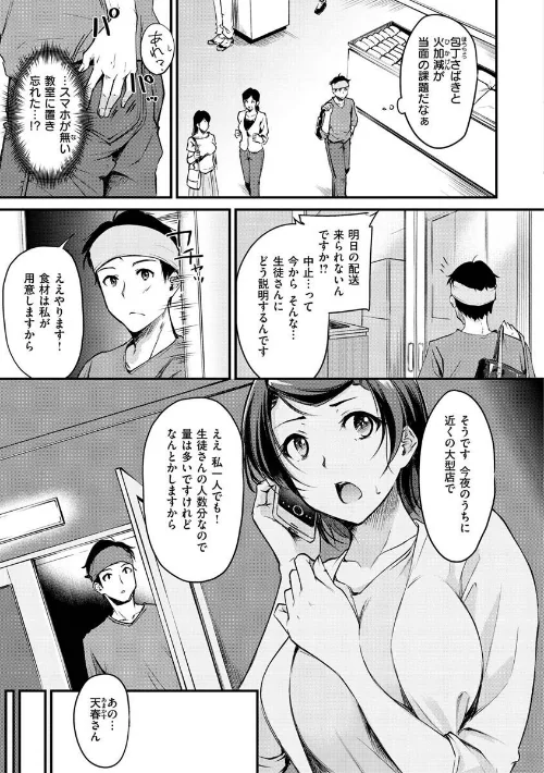 ふしだらワーキング[作]れぐでく/〈エロ漫画〉 試し読みサンプル 5ページ目