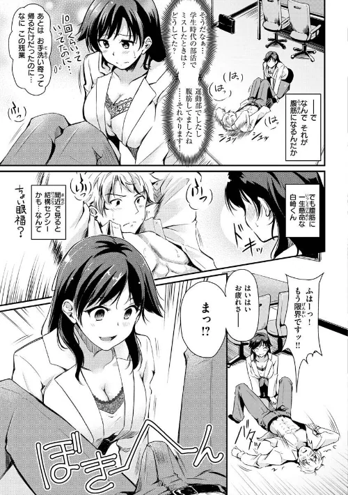 ふしだらワーキング[作]れぐでく/〈エロ漫画〉 試し読みサンプル 41ページ目