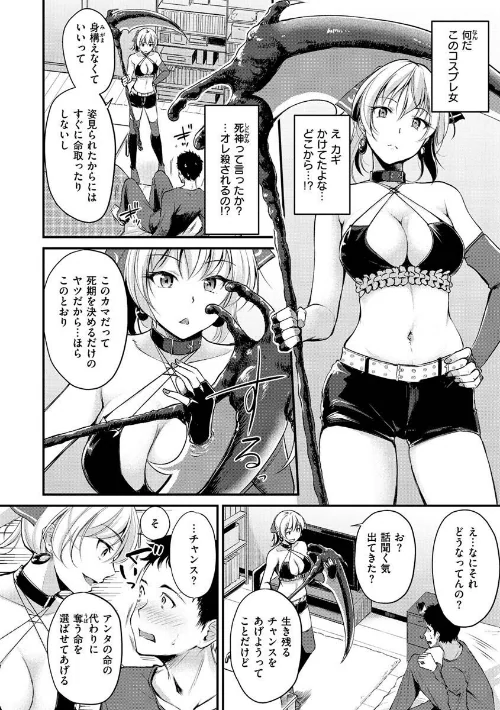 ふしだらワーキング[作]れぐでく/〈エロ漫画〉 試し読みサンプル 44ページ目