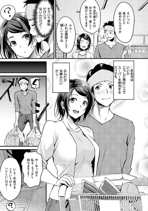 ふしだらワーキング[作]れぐでく/〈エロ漫画〉 試し読みサンプル 7ページ目
