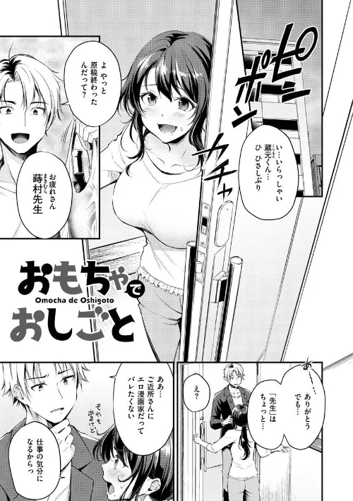ふしだらワーキング[作]れぐでく/〈エロ漫画〉 試し読みサンプル 9ページ目