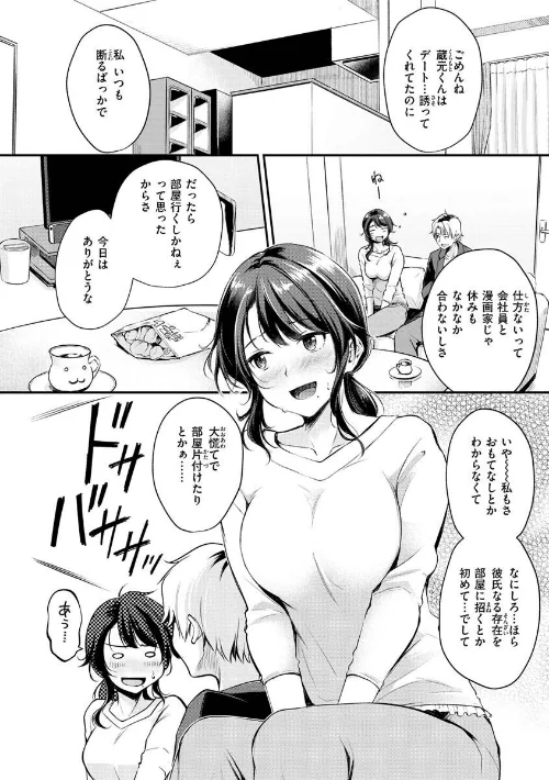 ふしだらワーキング[作]れぐでく/〈エロ漫画〉 試し読みサンプル 10ページ目