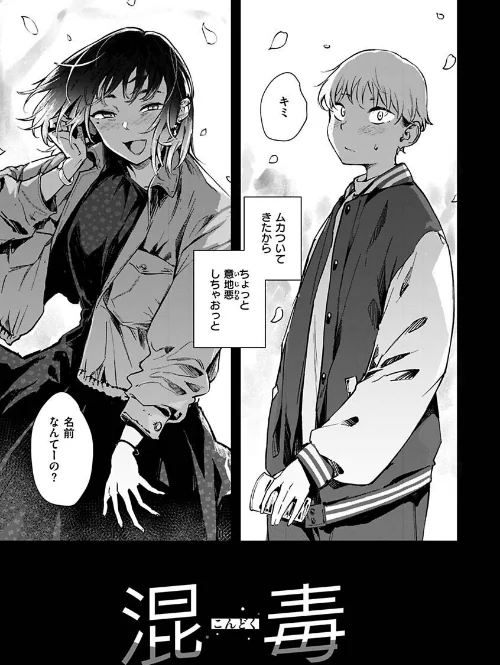まどろみと生活以外のぜんぶ[作]rca/〈エロ漫画〉 試し読みサンプル 11ページ目