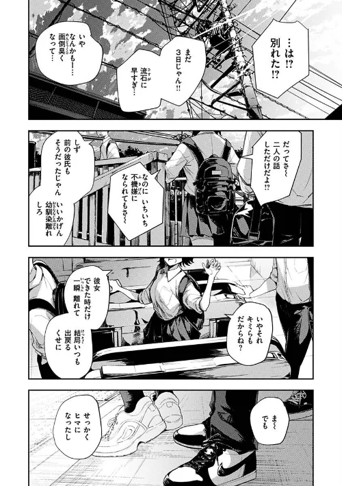 まどろみと生活以外のぜんぶ[作]rca/〈エロ漫画〉 試し読みサンプル 13ページ目