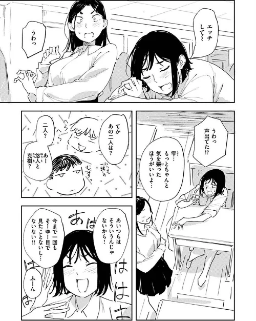 まどろみと生活以外のぜんぶ[作]rca/〈エロ漫画〉 試し読みサンプル 17ページ目