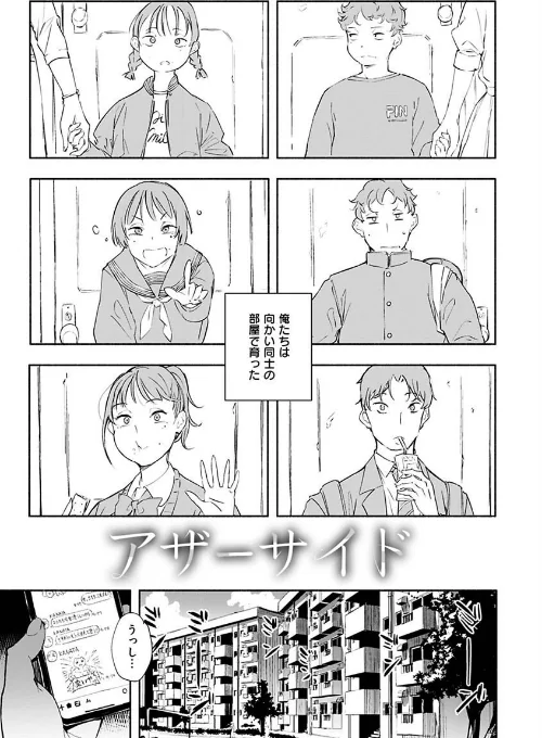 まどろみと生活以外のぜんぶ[作]rca/〈エロ漫画〉 試し読みサンプル 19ページ目