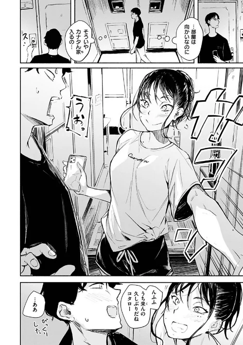 まどろみと生活以外のぜんぶ[作]rca/〈エロ漫画〉 試し読みサンプル 20ページ目