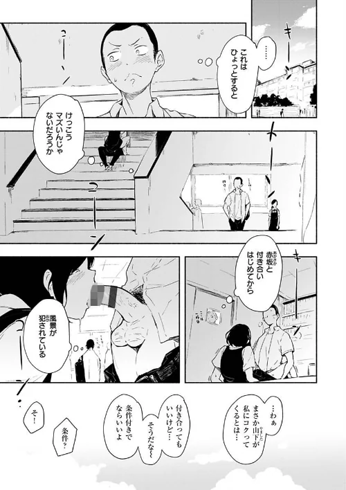 まどろみと生活以外のぜんぶ[作]rca/〈エロ漫画〉 試し読みサンプル 25ページ目