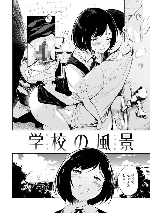 まどろみと生活以外のぜんぶ[作]rca/〈エロ漫画〉 試し読みサンプル 26ページ目