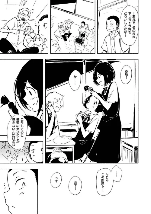 まどろみと生活以外のぜんぶ[作]rca/〈エロ漫画〉 試し読みサンプル 27ページ目