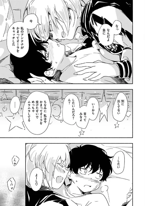 まどろみと生活以外のぜんぶ[作]rca/〈エロ漫画〉 試し読みサンプル 33ページ目