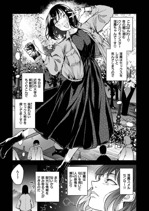 まどろみと生活以外のぜんぶ[作]rca/〈エロ漫画〉 試し読みサンプル 9ページ目