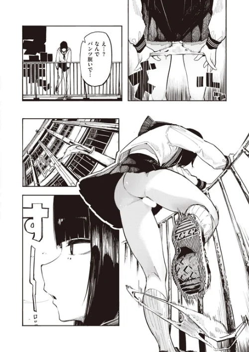死にたGIRL（単話）[作]石見やそや/〈エロ漫画〉 試し読みサンプル 4ページ目