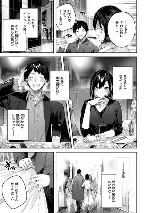 ラブラリアット！[作]kakao/〈エロ漫画〉 試し読みサンプル 11ページ目