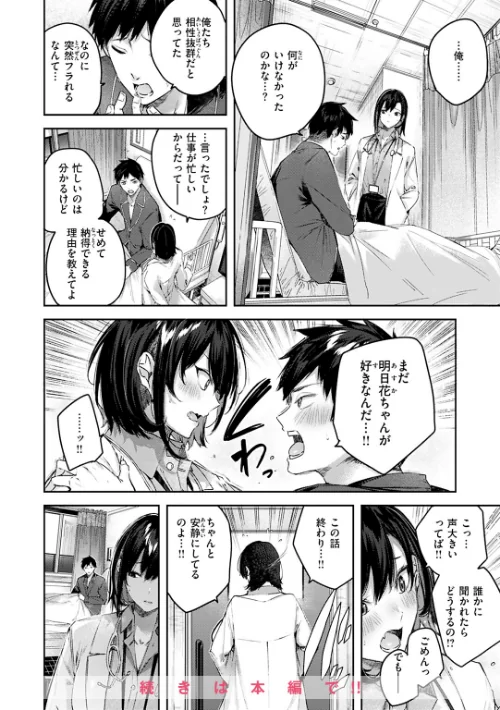 ラブラリアット！[作]kakao/〈エロ漫画〉 試し読みサンプル 12ページ目