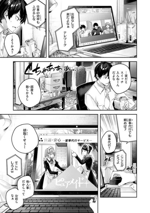 ラブラリアット！[作]kakao/〈エロ漫画〉 試し読みサンプル 13ページ目
