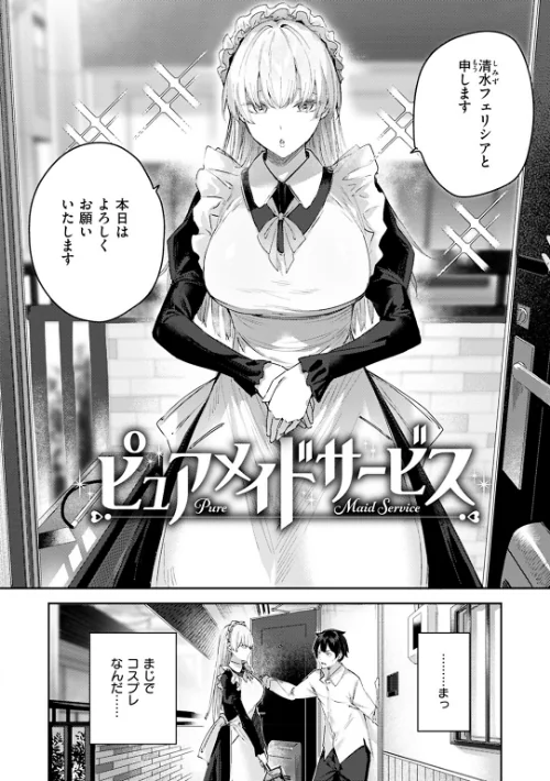 ラブラリアット！[作]kakao/〈エロ漫画〉 試し読みサンプル 14ページ目