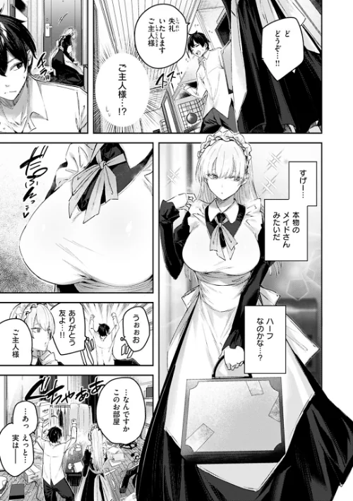 ラブラリアット！[作]kakao/〈エロ漫画〉 試し読みサンプル 15ページ目