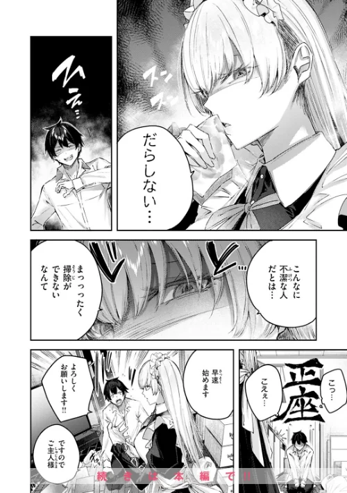 ラブラリアット！[作]kakao/〈エロ漫画〉 試し読みサンプル 16ページ目