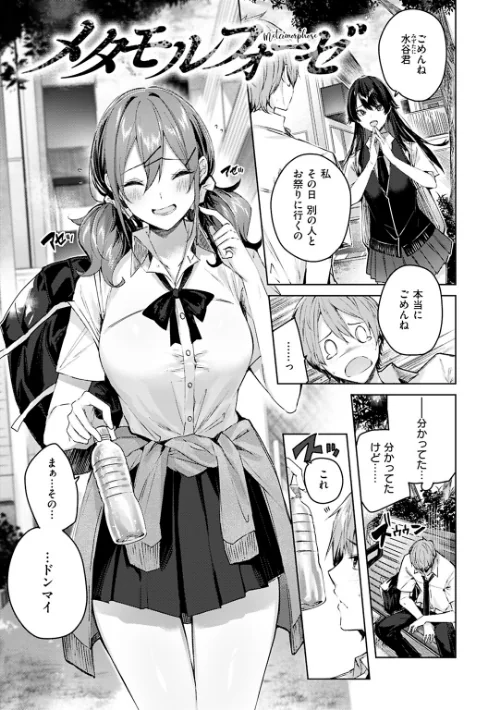 ラブラリアット！[作]kakao/〈エロ漫画〉 試し読みサンプル 17ページ目