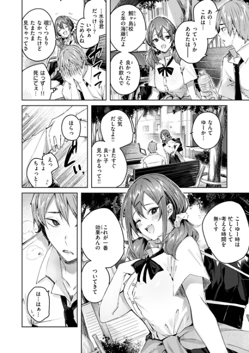 ラブラリアット！[作]kakao/〈エロ漫画〉 試し読みサンプル 18ページ目