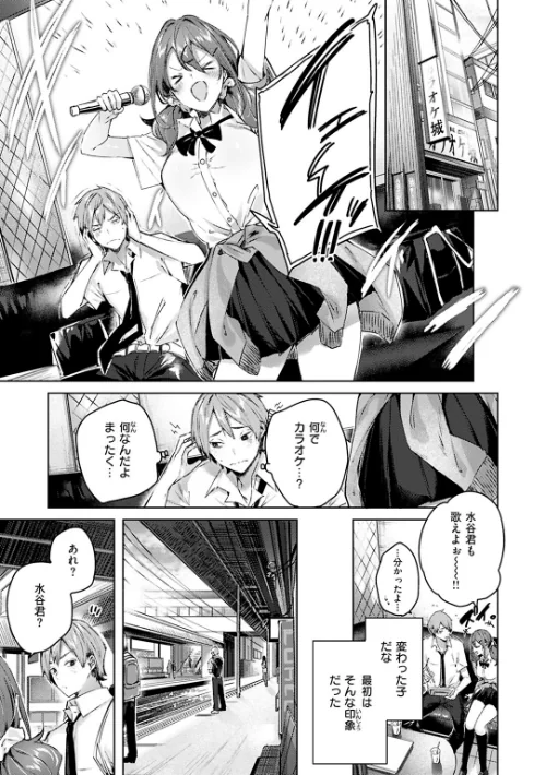 ラブラリアット！[作]kakao/〈エロ漫画〉 試し読みサンプル 19ページ目
