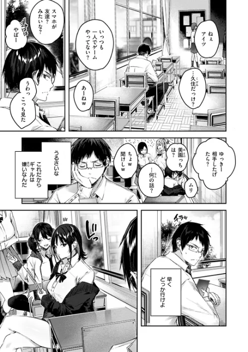 ラブラリアット！[作]kakao/〈エロ漫画〉 試し読みサンプル 3ページ目