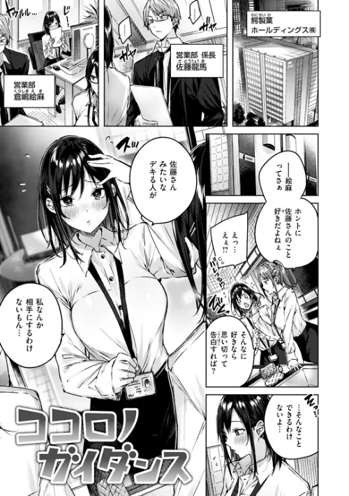 ラブラリアット！[作]kakao/〈エロ漫画〉 試し読みサンプル 21ページ目