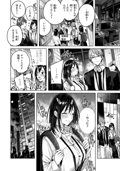 ラブラリアット！[作]kakao/〈エロ漫画〉 試し読みサンプル 22ページ目