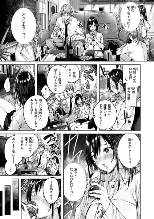 ラブラリアット！[作]kakao/〈エロ漫画〉 試し読みサンプル 23ページ目