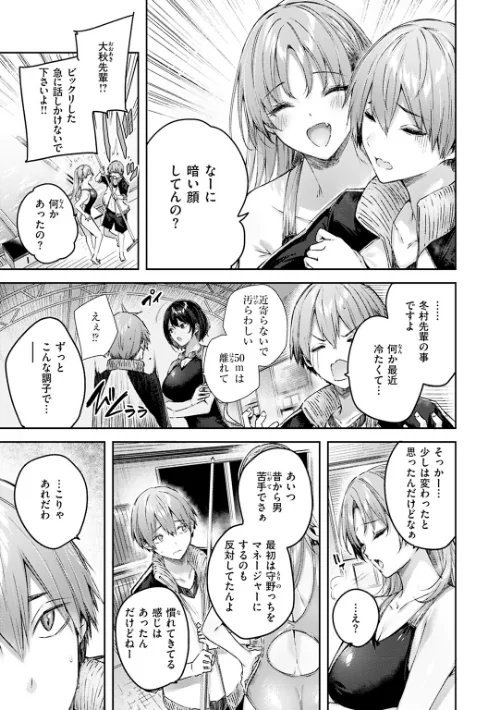 ラブラリアット！[作]kakao/〈エロ漫画〉 試し読みサンプル 27ページ目