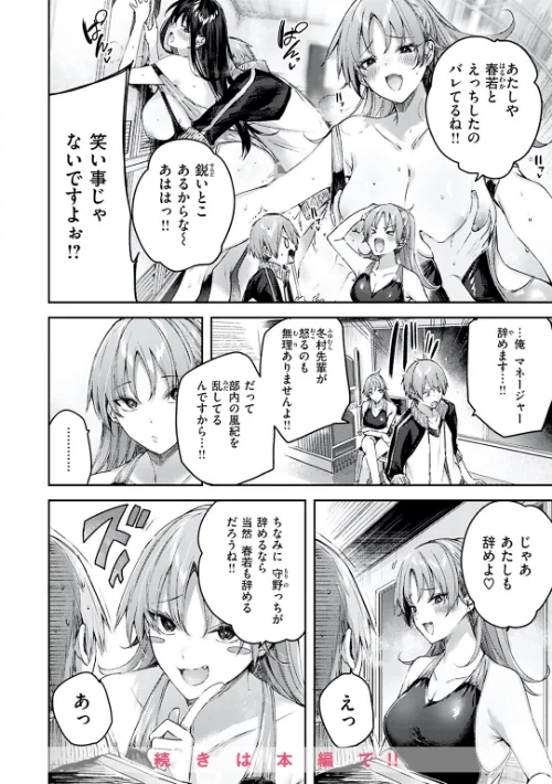 ラブラリアット！[作]kakao/〈エロ漫画〉 試し読みサンプル 28ページ目