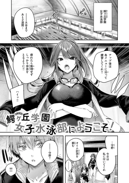 ラブラリアット！[作]kakao/〈エロ漫画〉 試し読みサンプル 29ページ目