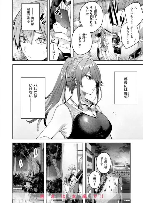 ラブラリアット！[作]kakao/〈エロ漫画〉 試し読みサンプル 30ページ目