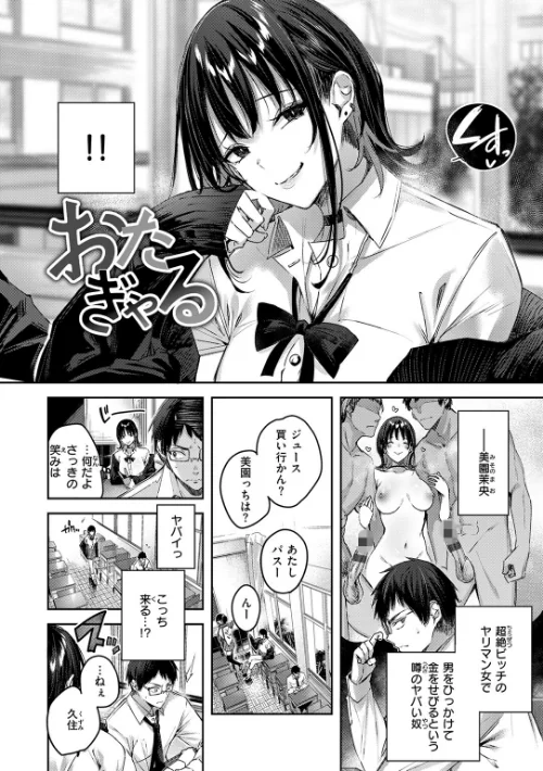 ラブラリアット！[作]kakao/〈エロ漫画〉 試し読みサンプル 4ページ目