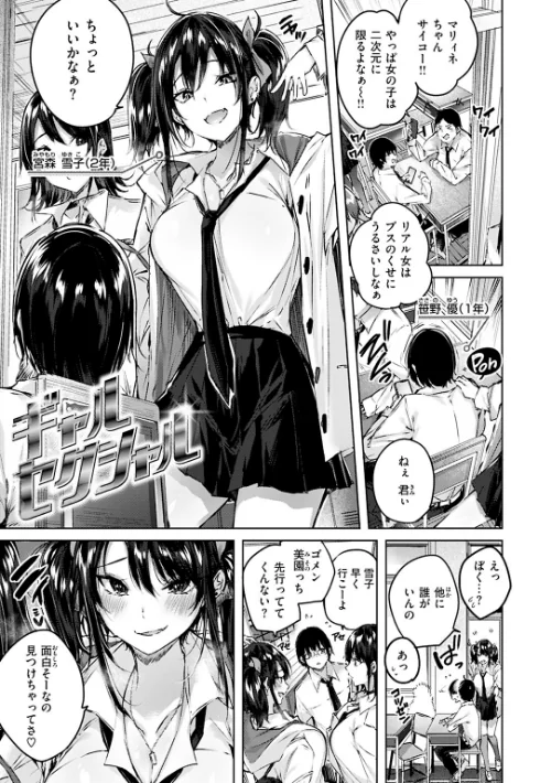 ラブラリアット！[作]kakao/〈エロ漫画〉 試し読みサンプル 31ページ目