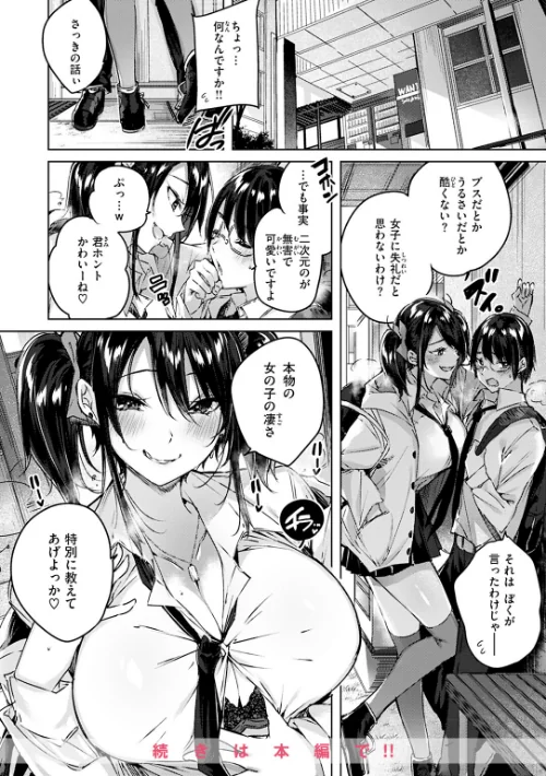 ラブラリアット！[作]kakao/〈エロ漫画〉 試し読みサンプル 32ページ目