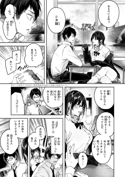 ラブラリアット！[作]kakao/〈エロ漫画〉 試し読みサンプル 5ページ目