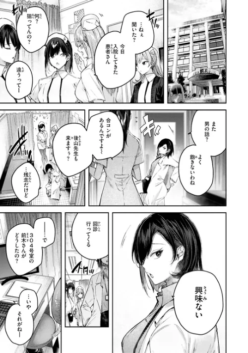 ラブラリアット！[作]kakao/〈エロ漫画〉 試し読みサンプル 9ページ目