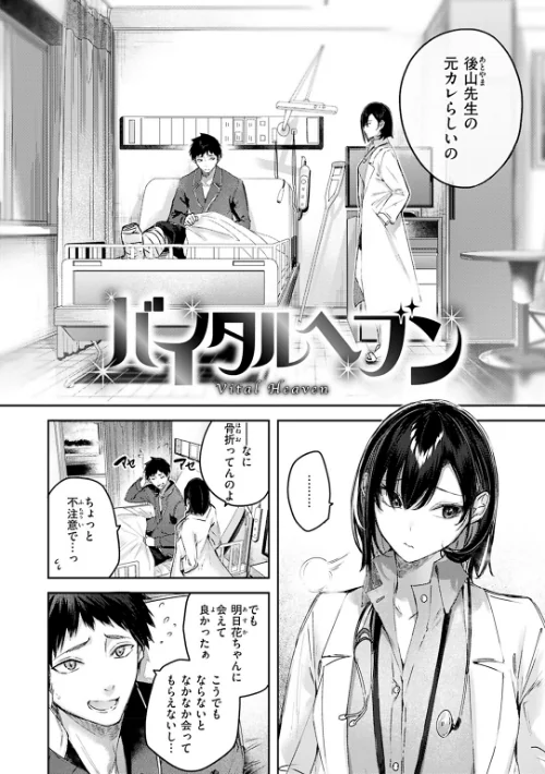 ラブラリアット！[作]kakao/〈エロ漫画〉 試し読みサンプル 10ページ目