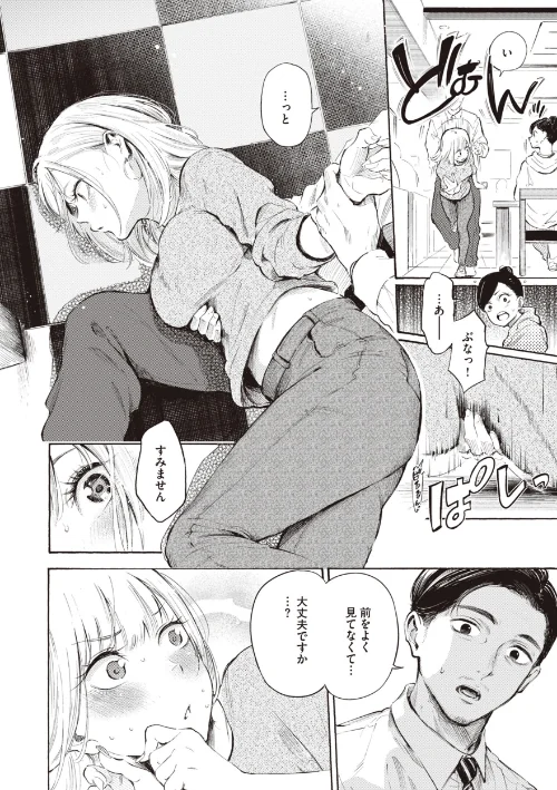 フラストレーションガールズ[作]さんじゅうろう/〈エロ漫画〉 試し読みサンプル 14ページ目