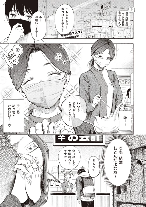 フラストレーションガールズ[作]さんじゅうろう/〈エロ漫画〉 試し読みサンプル 19ページ目