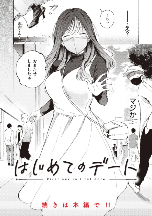 フラストレーションガールズ[作]さんじゅうろう/〈エロ漫画〉 試し読みサンプル 22ページ目