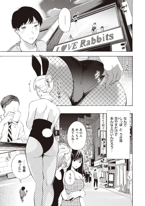 フラストレーションガールズ[作]さんじゅうろう/〈エロ漫画〉 試し読みサンプル 23ページ目