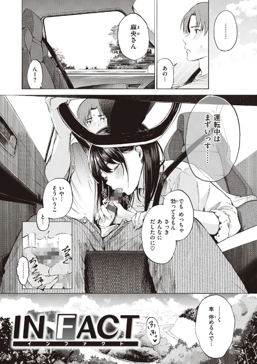 フラストレーションガールズ[作]さんじゅうろう/〈エロ漫画〉 試し読みサンプル 27ページ目
