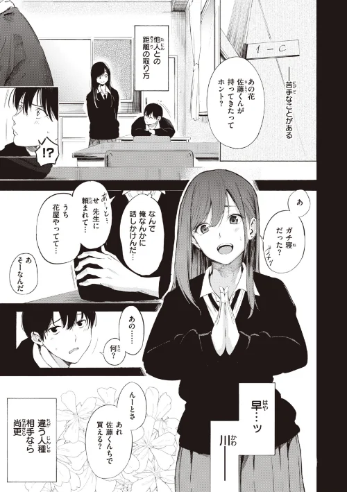 フラストレーションガールズ[作]さんじゅうろう/〈エロ漫画〉 試し読みサンプル 33ページ目