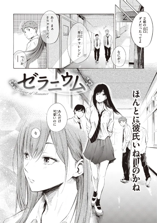 フラストレーションガールズ[作]さんじゅうろう/〈エロ漫画〉 試し読みサンプル 34ページ目
