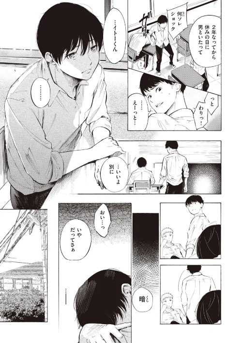 フラストレーションガールズ[作]さんじゅうろう/〈エロ漫画〉 試し読みサンプル 35ページ目