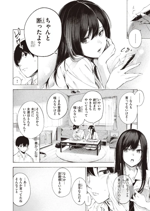 フラストレーションガールズ[作]さんじゅうろう/〈エロ漫画〉 試し読みサンプル 36ページ目