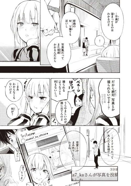 フラストレーションガールズ[作]さんじゅうろう/〈エロ漫画〉 試し読みサンプル 5ページ目
